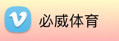 必威体育 logo